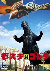【中古】モスラ対ゴジラ  （60周年記念版） [DVD]