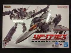 バンダイ DX超合金 VF-171EX アーマードナイトメアプラスEX(早乙女アルト機) リバイバルVer.