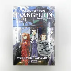【シュリンク未開封品】 新世紀エヴァンゲリオン プレミアム限定版 14巻 貞本義行(001)