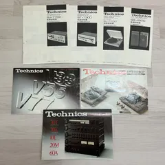 Technics 松下電器 取扱説明書 カタログ SB-4500 SL-1700 アンプ スピーカー レコード 《L》のサムネイル