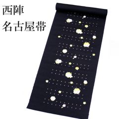 nas_152 夏帯 九寸 絽 名古屋帯 京都 西陣織 正絹 仕立て込み 新品