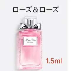 ミスディオール　ローズ&ローズ　1.5ml