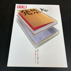 安い城市郎 発禁本の通販商品を比較 | ショッピング情報のオークファン