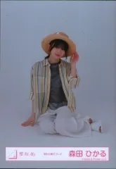 櫻坂46 ランダム生写真 森田ひかる 麦わら帽子コーデ 座り