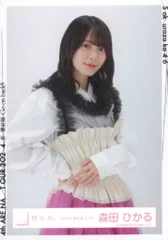 櫻坂46 4th ARENA TOUR 2024 新・櫻前線 -Go on back?- 森田ひかる 2024年春私服コーデ チュウ