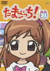 たまごっち! 28【アニメ 中古 DVD】レンタル落ち