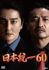 日本統一 60【邦画 中古 DVD】レンタル落ちのサムネイル