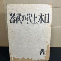 ○希少 Nira works 韮沢靖 立体作品集 絶版 アート本 - メルカリ