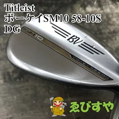 2026年最新】SM10 58 10sの人気アイテム - メルカリ