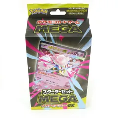 【未開封】ポケモンカードゲーム MEGA スターターセットMEGA メガディアンシーex