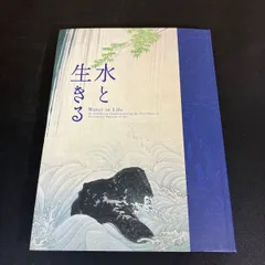 2026年最新】サントリー美術館の人気アイテム - メルカリ