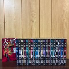 天空侵犯 1〜21巻 全巻セット まとめ売り 漫画 本 - メルカリ