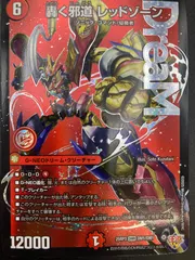 2026年最新】デュエル マスターズ 轟く侵略 レッドゾーン DM24-EX4 LEG