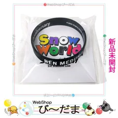 [bn:5]  【未開封】 Snow Man 1st Stadium Live Snow World ラバーバンド 目黒蓮◆新品Ss