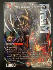 【メルカリ便】鬼ヶ覇覇覇ジャオウガ2枚 メルカリ便 鬼ヶ覇覇覇 ジャオウガ 2枚 - メルカリ