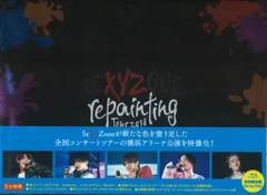 Sexy Zone Blu-ray初回限定盤 SEXY ZONE repainting Tour 2018 *トレカ5枚付/「やっと来たか オレのヒ