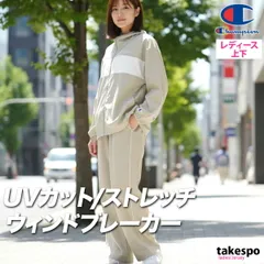 チャンピオン ウインドブレーカー 上下 セットアップ レディース ブランド Champion フード付き フーディ ストレッチ UVカット ゆったり サイドライン CWDSC01 新作 上下セット かわいい 大きいサイズ 有 ウォーキング ウェア