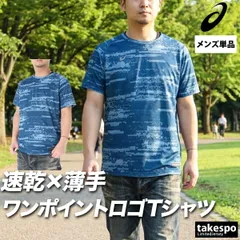 アシックス 半袖 吸汗 速乾 Tシャツ メンズ ブランド asics 吸水 ドライ グラフィック 白 黒 2033C035 新作 大きいサイズ 有 プラクティスシャツ プラシャツ スポーツウェア トレーニングウェア スポーツ