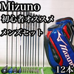 M6 ミズノ 初心者オススメ ゴルフクラブセット メンズ 13本 右利き
