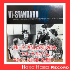 Hi-Standard GROWING UP 限定版レコード - メルカリ