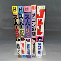 マッド ブル2000 小池一夫 井上紀良 全7巻 すべて初版本 全巻セット