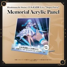 星街すいせい Memorial Acrylic Panel(メモリアルアクリルパネル) 「バーチャルYouTuber ホロライブ 星街すいせい Hoshimachi Suisei 日本武道館 Live “SuperNova”」