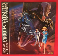 2026年最新】機動戦士ガンダム0083ジオンの残光の人気アイテム