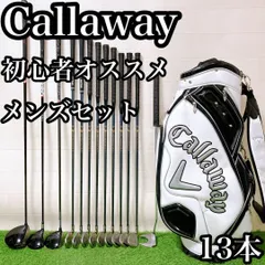M15 キャロウェイ　初心者オススメ　ゴルフクラブ　メンズセット　右利き　13本