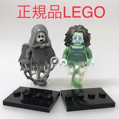 正規品 中古 LEGO レゴ ミニフィギュアシリーズ14  ミニフィグ　2個　まとめ売り N0-125 ※モンスター　ゴースト　怪物　7　幽霊　14　バンシー　プレート　71010 361