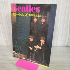 ビートルズ 公認伝記 ハンター・デイヴィス著 - メルカリ