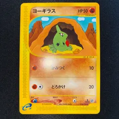 2026年最新】ヨーギラス eの人気アイテム - メルカリ