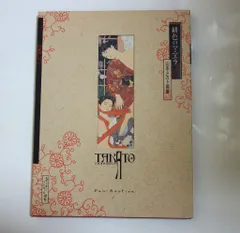 2026年最新】山本タカトの人気アイテム - メルカリ