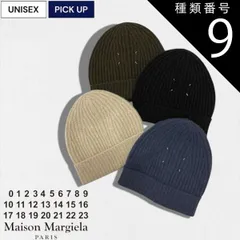 種類9：L/ベージュ 【定価61,600円(税込)】Maison Margiela メゾン マルジェラ 定番の刺繍デザインで大人の余裕を醸し出す♪コーデのアクセントに最適な4ステッチウールニットキャップ ビーニー ワッチ 帽子  HEADWEAR マルタンマル