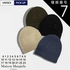 種類7：S/ベージュ 【定価61,600円(税込)】Maison Margiela メゾン マルジェラ 定番の刺繍デザインで大人の余裕を醸し出す♪コーデのアクセントに最適な4ステッチウールニットキャップ ビーニー ワッチ 帽子  HEADWEAR マルタンマル