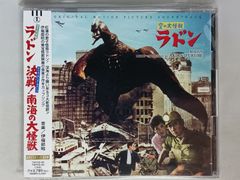ゴジラ オーナメント特撮大百科 針尾瀬戸のラドン キャスト フィギュア