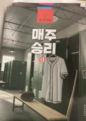 2027 毎週勝利 1-8 全巻 冬季シーズン 現場 オフライン 専用 教材