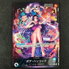 ボア・ハンコック　リーパラ ボア・ハンコック【リーダーパラレル】《青》 パラレル版OP07-038 販売