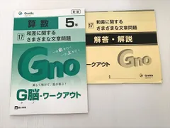 2026年最新】グノーブル 数学の人気アイテム - メルカリ