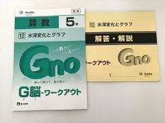 2026年最新】グノーブル 数学の人気アイテム - メルカリ