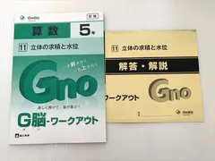 2026年最新】グノーブル 数学の人気アイテム - メルカリ