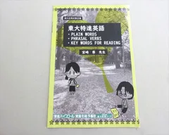 2026年最新】鈴木光 東大王の人気アイテム - メルカリ