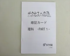 2026年最新】サクセスへの道の人気アイテム - メルカリ