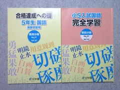 2026年最新】浜学園 小2 テキストの人気アイテム - メルカリ
