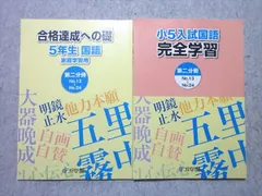 浜学園　国語　小2 8冊　2023年 2026年最新】浜学園 小2 テキストの人気アイテム - メルカリ