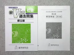 令和8年度　進学指針 進学研究会　Ｖもぎ￼ トップページ | 進学研究会