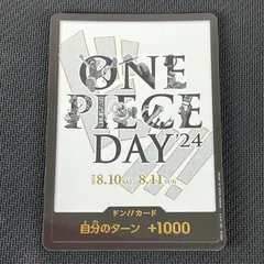 ワンピカード ドン!!カード ONE PIECE DAY’24 DON-CARD-68 ①