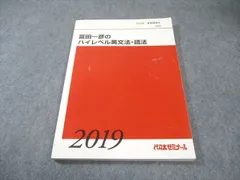 2026年最新】富田 代ゼミの人気アイテム - メルカリ