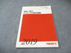 2026年最新】富田一彦 テキストの人気アイテム - メルカリ