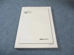 2026年最新】鉄緑会 世界史 講義ノートの人気アイテム - メルカリ