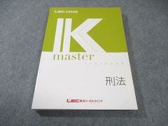 LEC Kマスター 公務員試験教材 計7冊セット - メルカリ